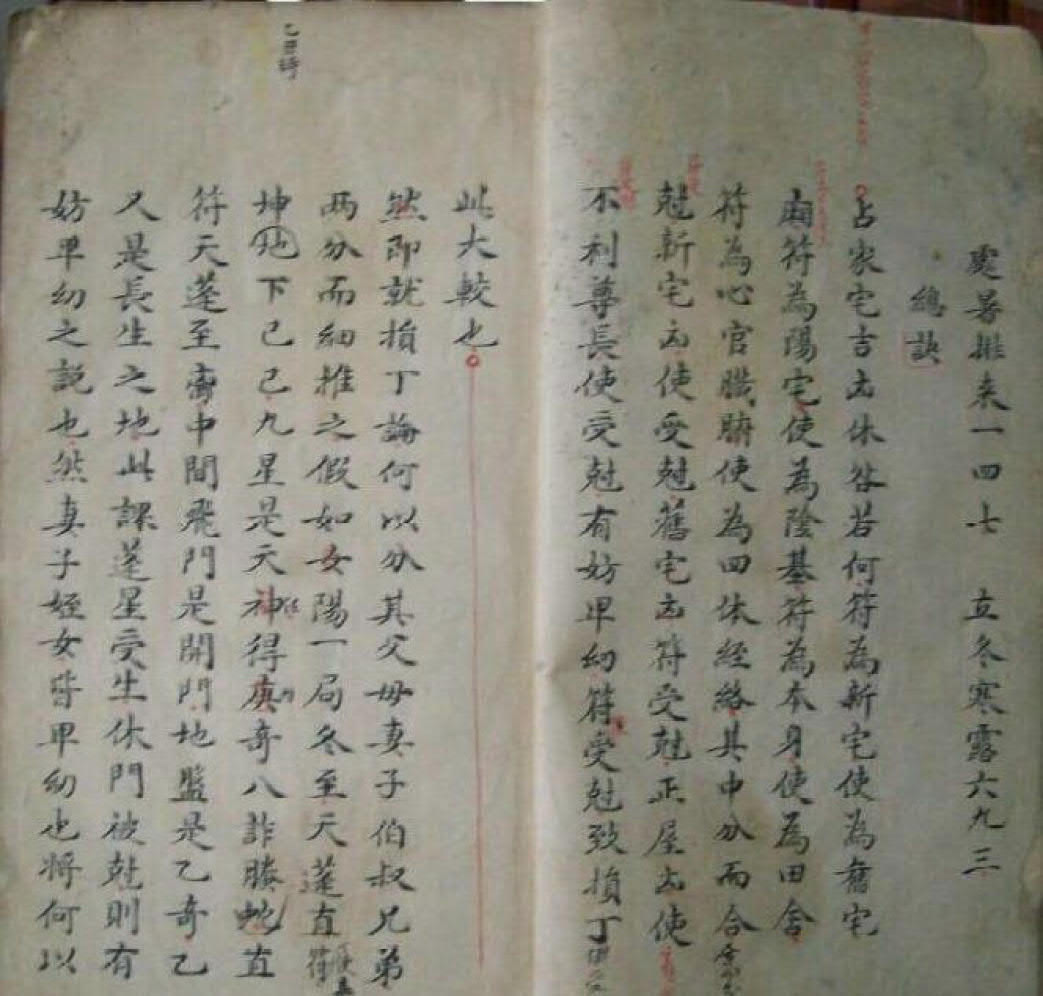 The Secret Book of the Three Yuan Transported Armor