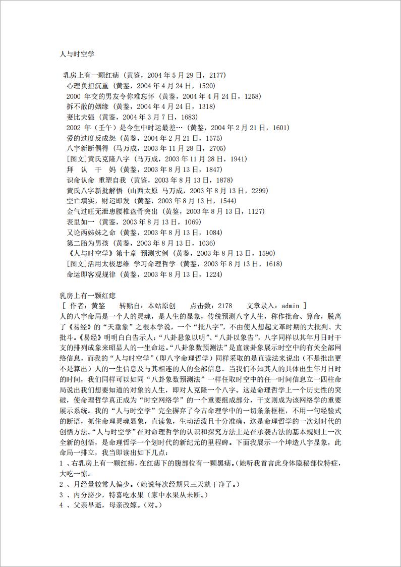 黄鉴-人与时空学79页.pdf
