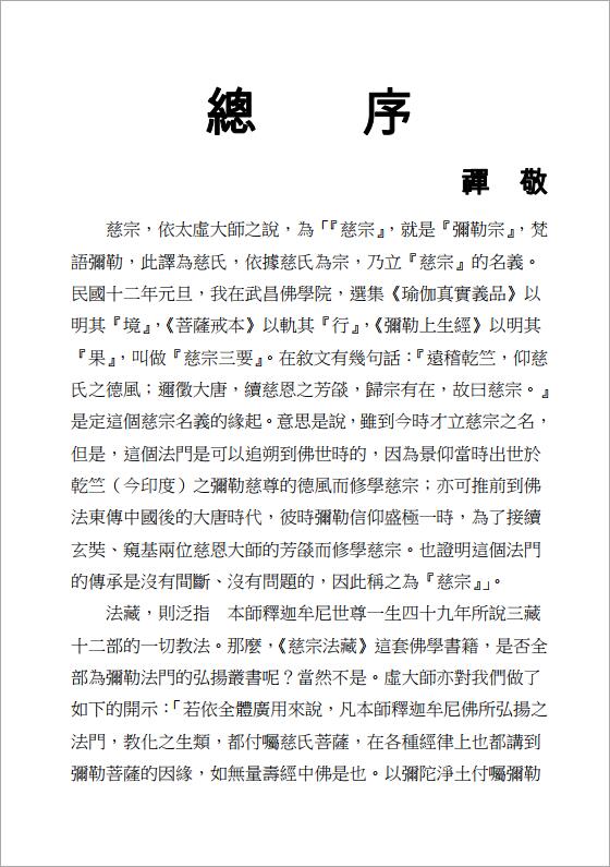 准提神咒持验全集.pdf